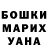 Марихуана MAZAR Said Arshinov
