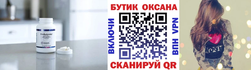 shop формула  Кемь  БУТИРАТ BDO  наркошоп 