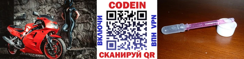 Кодеиновый сироп Lean напиток Lean (лин)  МЕГА зеркало  Кемь 