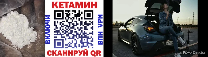 КЕТАМИН VHQ  как найти наркотики  нарко площадка официальный сайт  Кемь  ссылка на мегу вход 