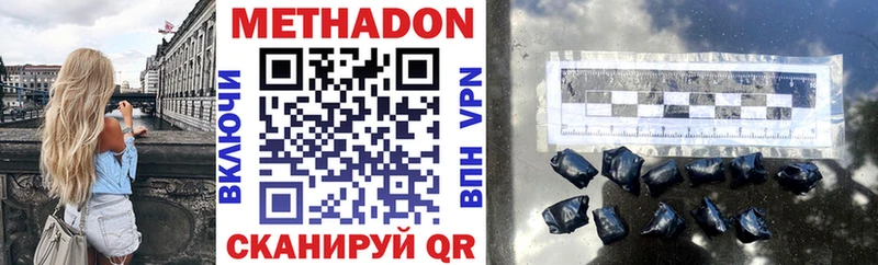 МЕТАДОН methadone  где купить   Кемь 